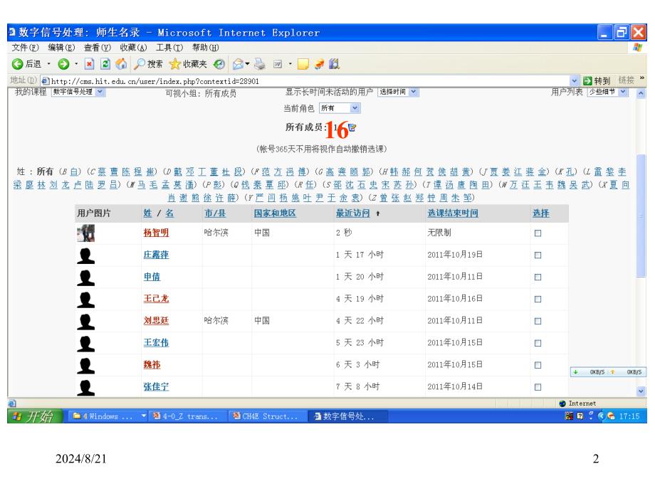 Z变换及离散系统分析方法_第2页