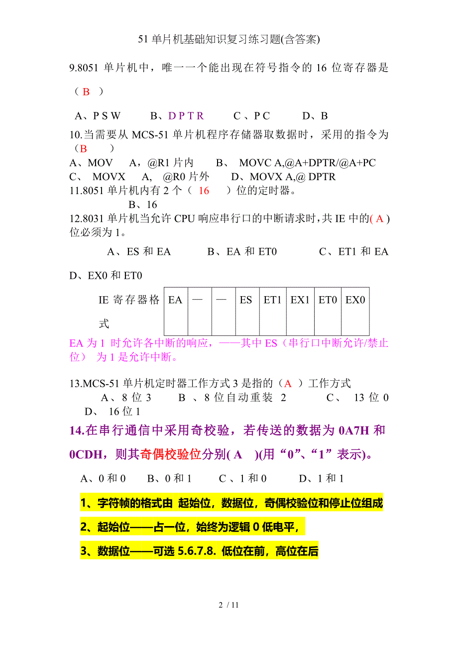 单片机基础知识复习练习题含答案_第2页