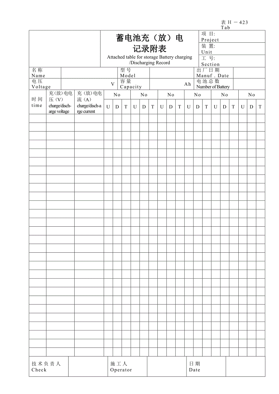 交工421-43376577.doc_第3页