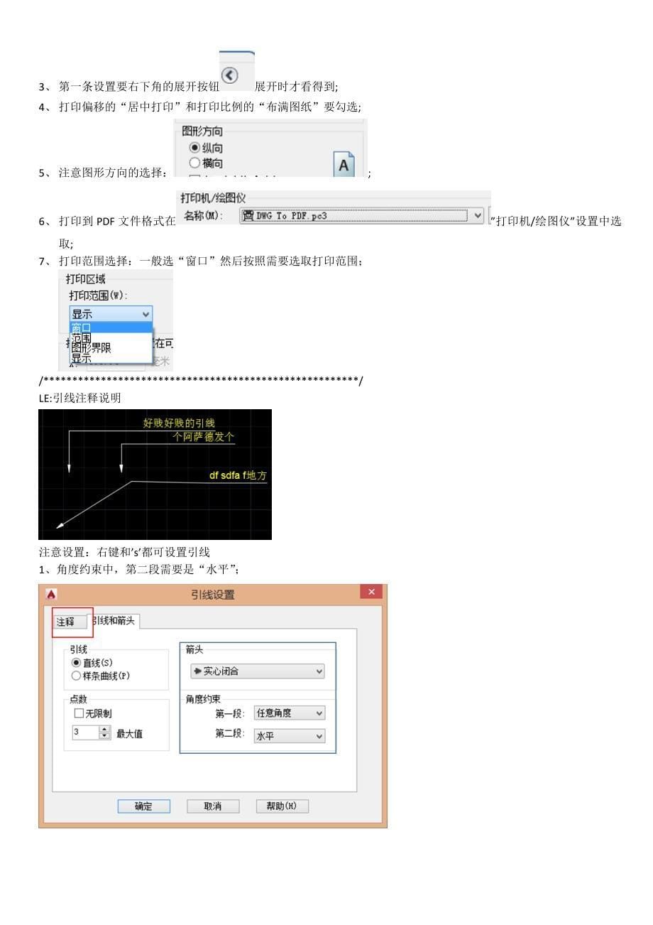 CaTICs网络2D大赛题目解析学习纪要_第5页