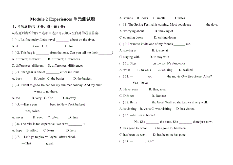 (完整版)八年级英语外研版下Module2单元测试题1.doc_第1页