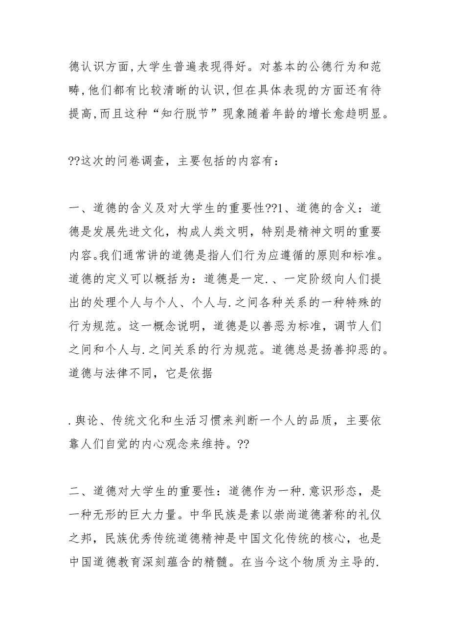 .实践报告1000字_第4页