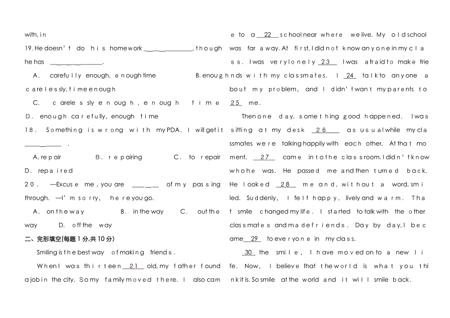 人教版新版九年级英语uints6-7试卷_第3页