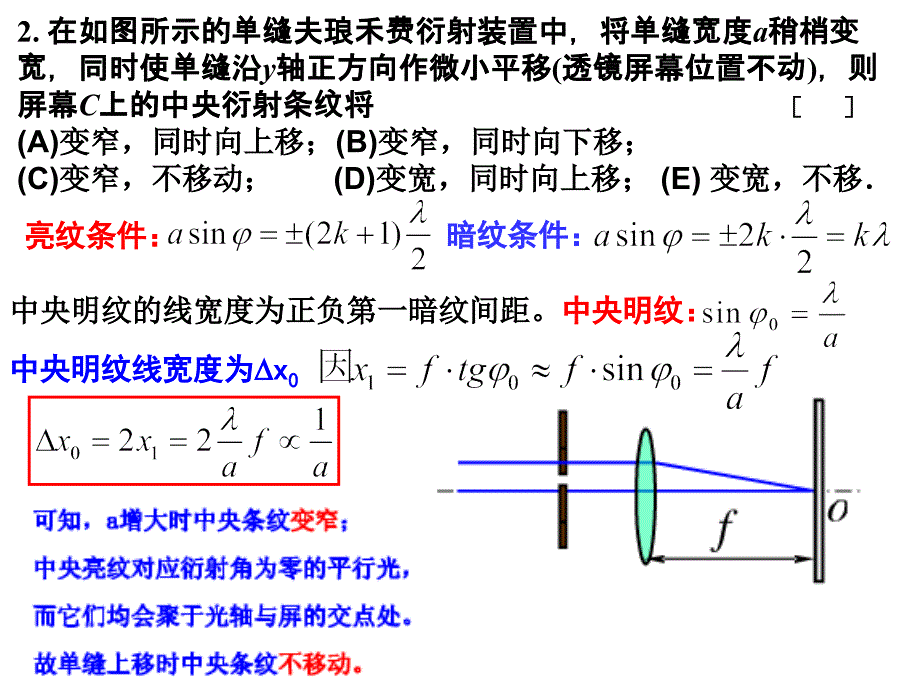 大学物理3536资料_第4页