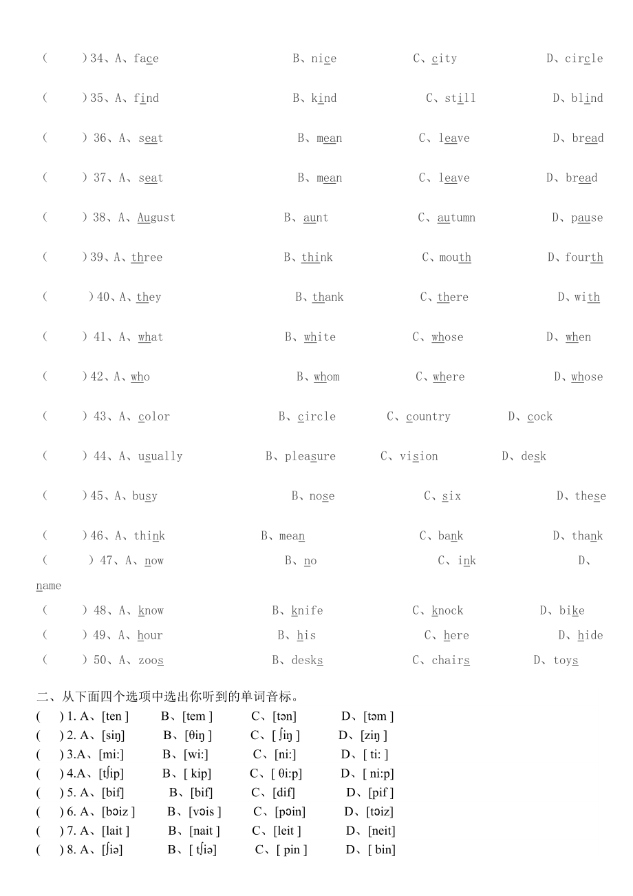 七年级英语寒假习题_第4页