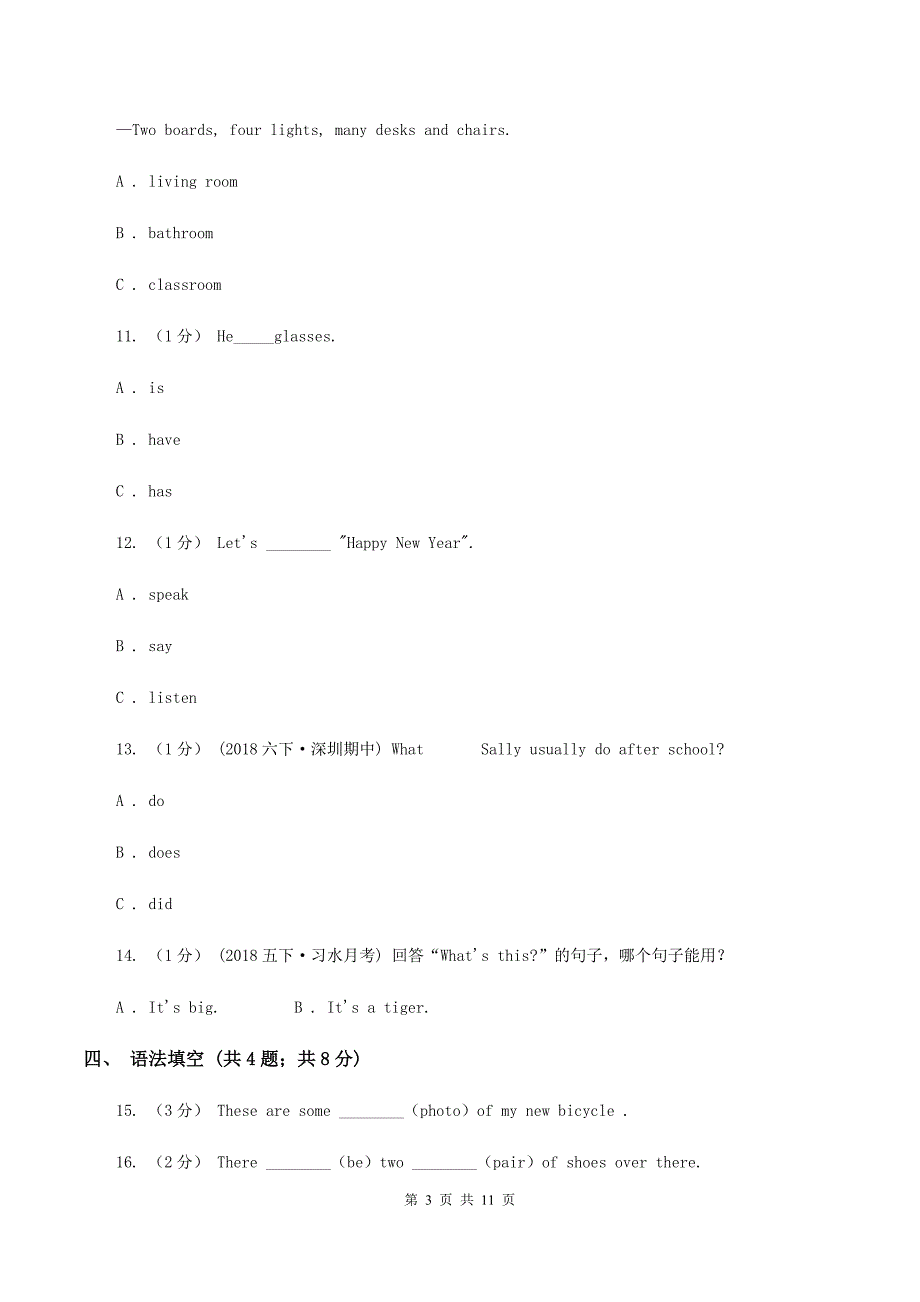 人教版(PEP)2019-2020学年上学期六年级英语单元测试卷A卷_第3页