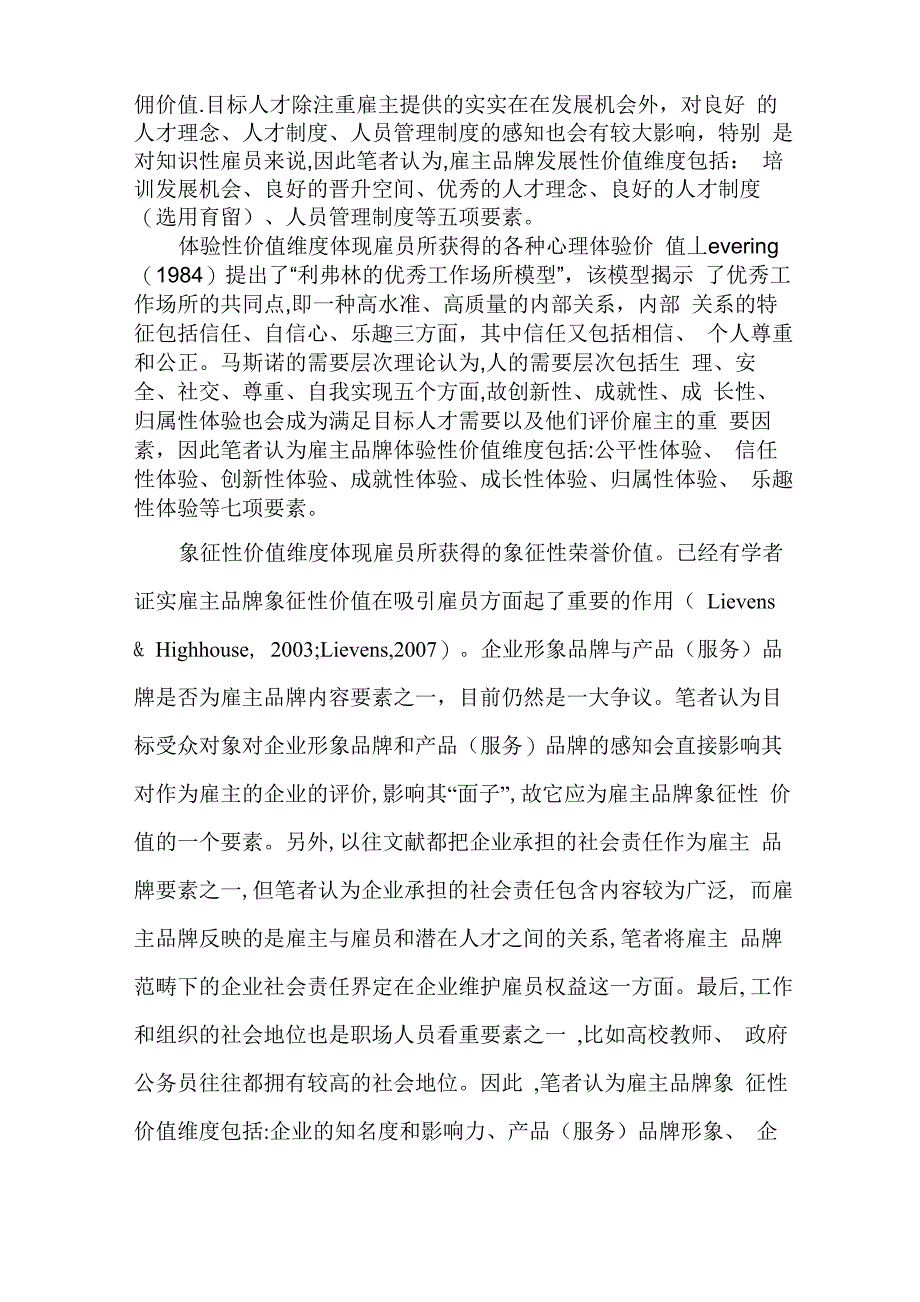 人力资源规划_第4页