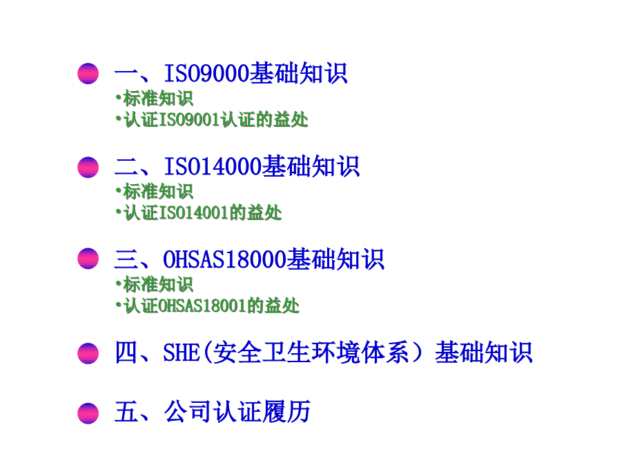 公司地址东莞市长镇图书馆左侧电梯四楼邮政编码_第4页