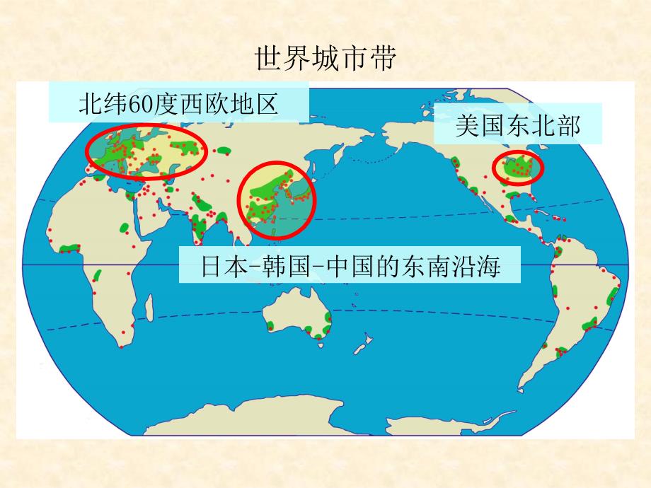 [地理]2.1 城市空间结构b (湘教版必修2)_第3页