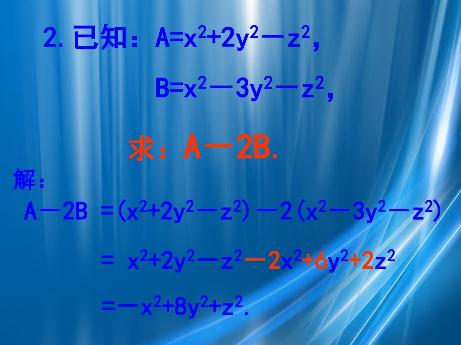 七年级数学去括号课件2苏教版课件_第4页