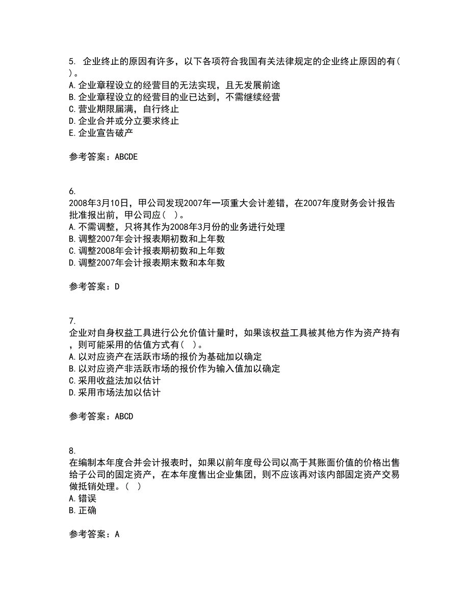 北京交通大学21春《高级财务会计》离线作业1辅导答案40_第2页