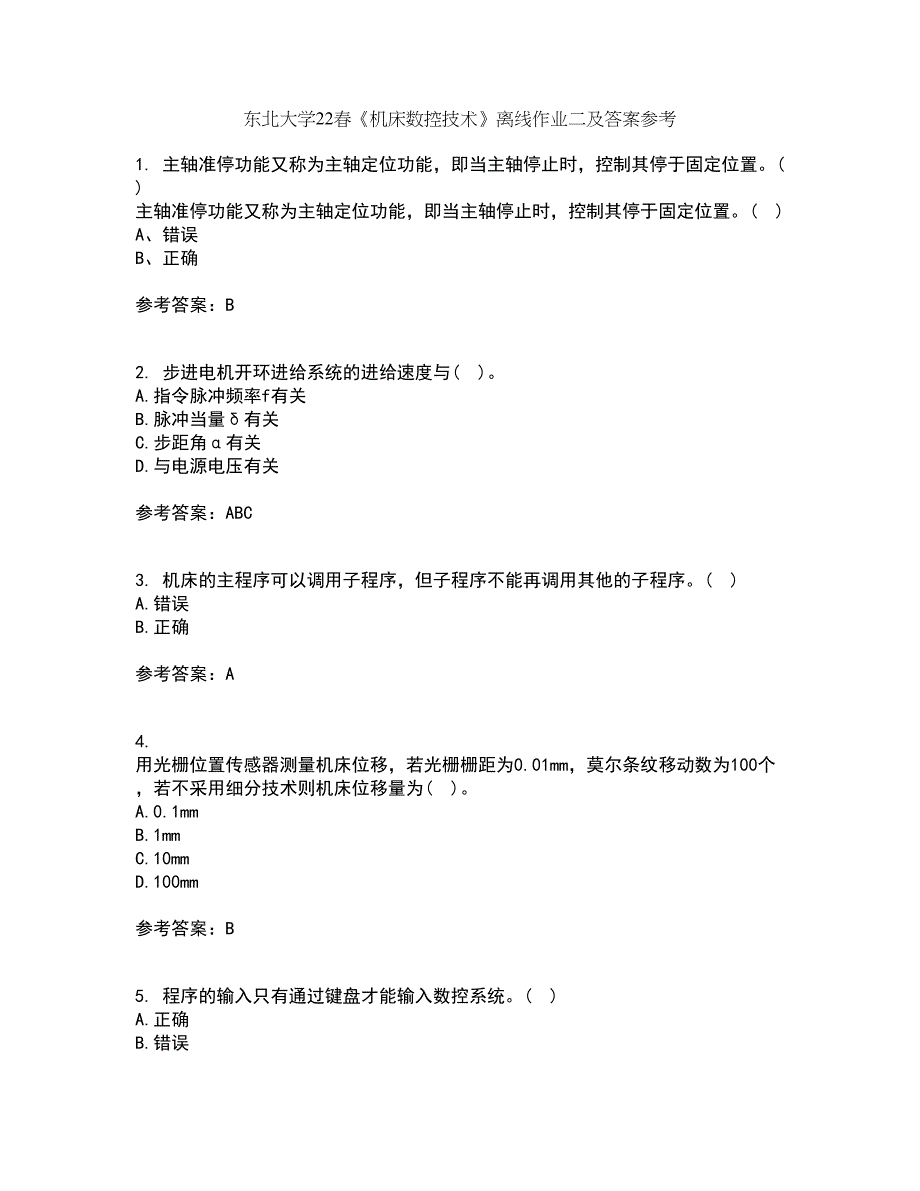 东北大学22春《机床数控技术》离线作业二及答案参考17_第1页