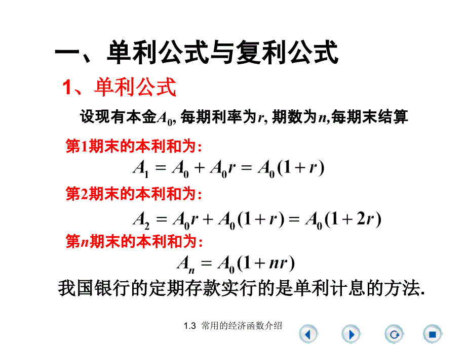 常用的经济函数介绍_第2页