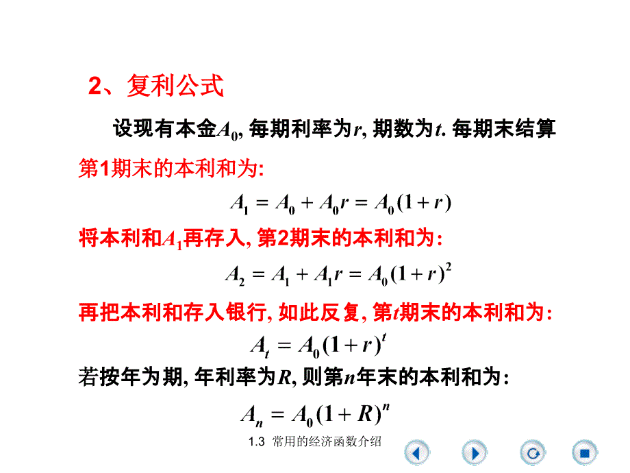 常用的经济函数介绍_第3页