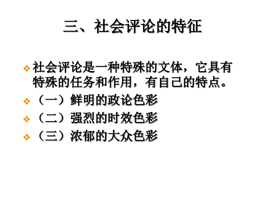 第八章理论文体课件_第4页