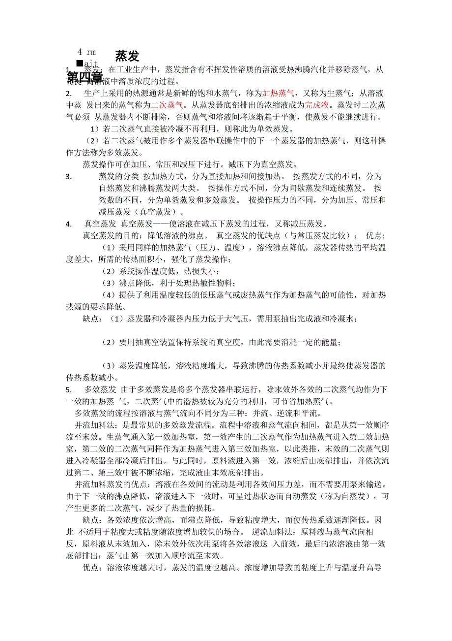 制药设备总汇_第1页