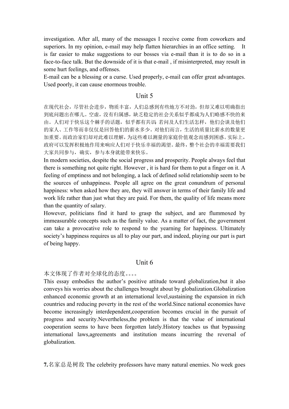 研究生基础综合英语翻译答案1-8.doc_第3页