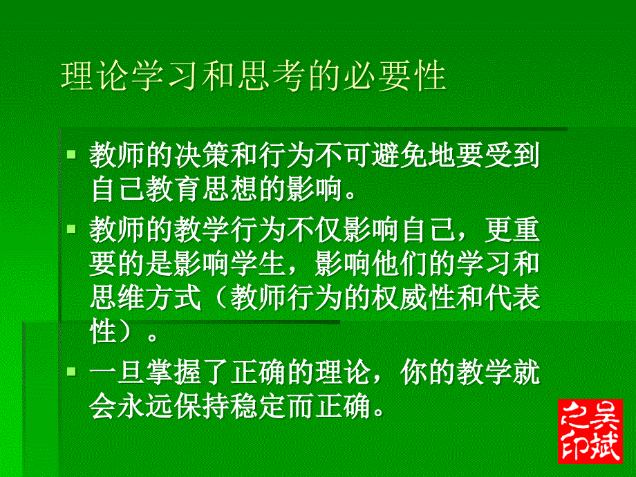 认识高中音乐新课程_第3页