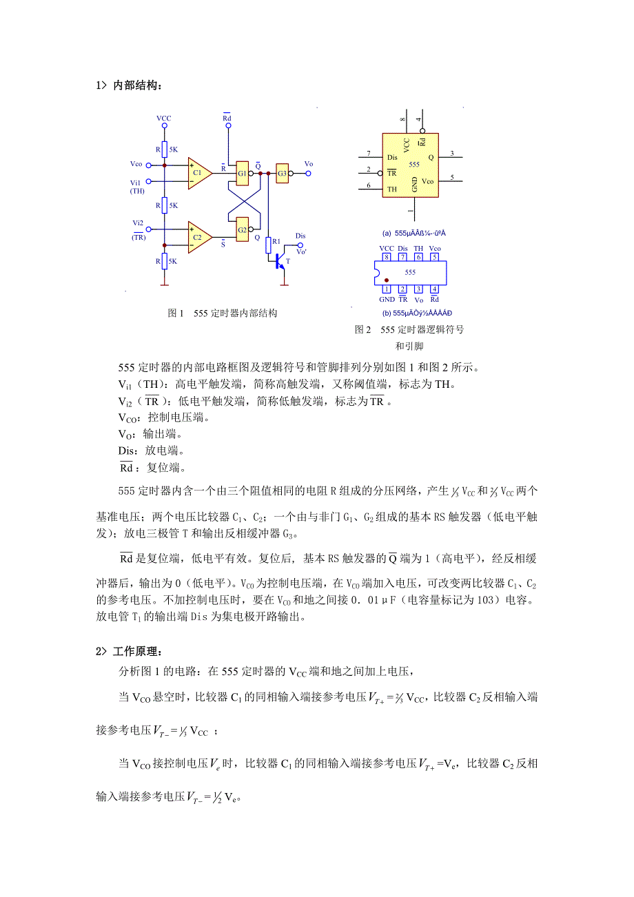 救护车扬声器发声电路_第3页