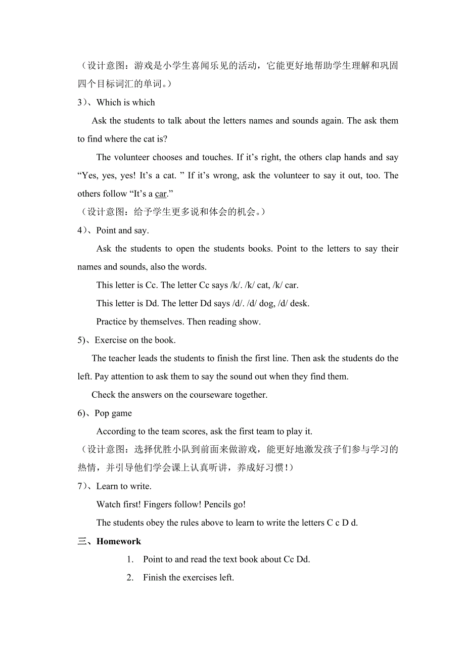 瑞格叔叔自然拼读1CcDd教学设计_第4页