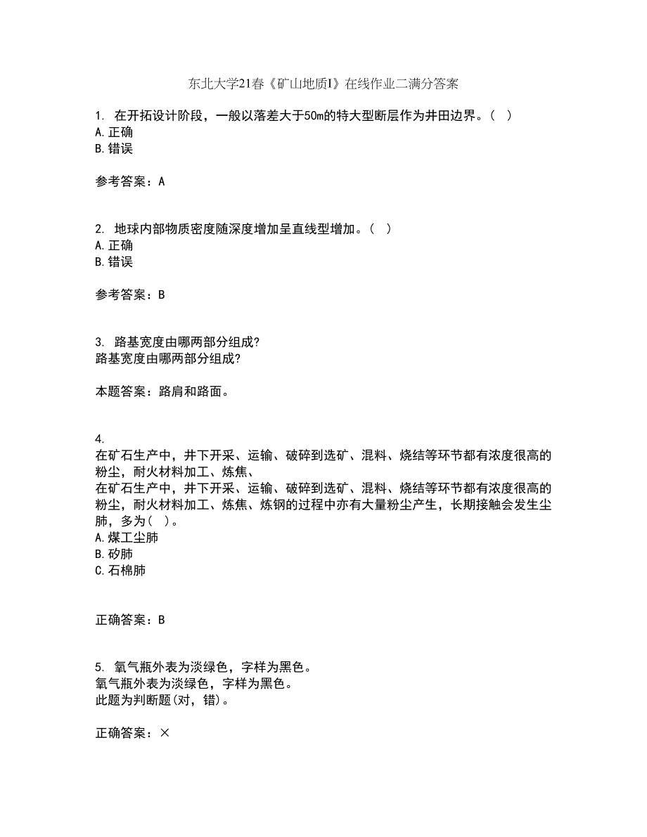 东北大学21春《矿山地质I》在线作业二满分答案67_第1页