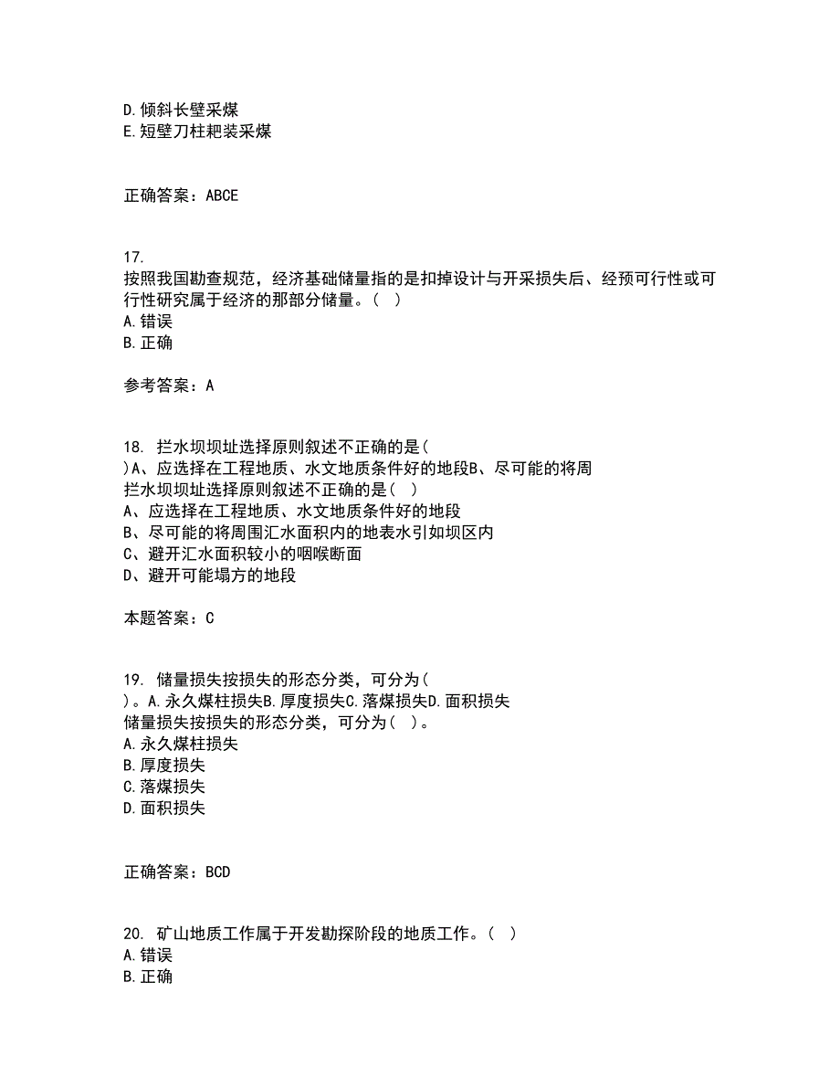 东北大学21春《矿山地质I》在线作业二满分答案67_第4页