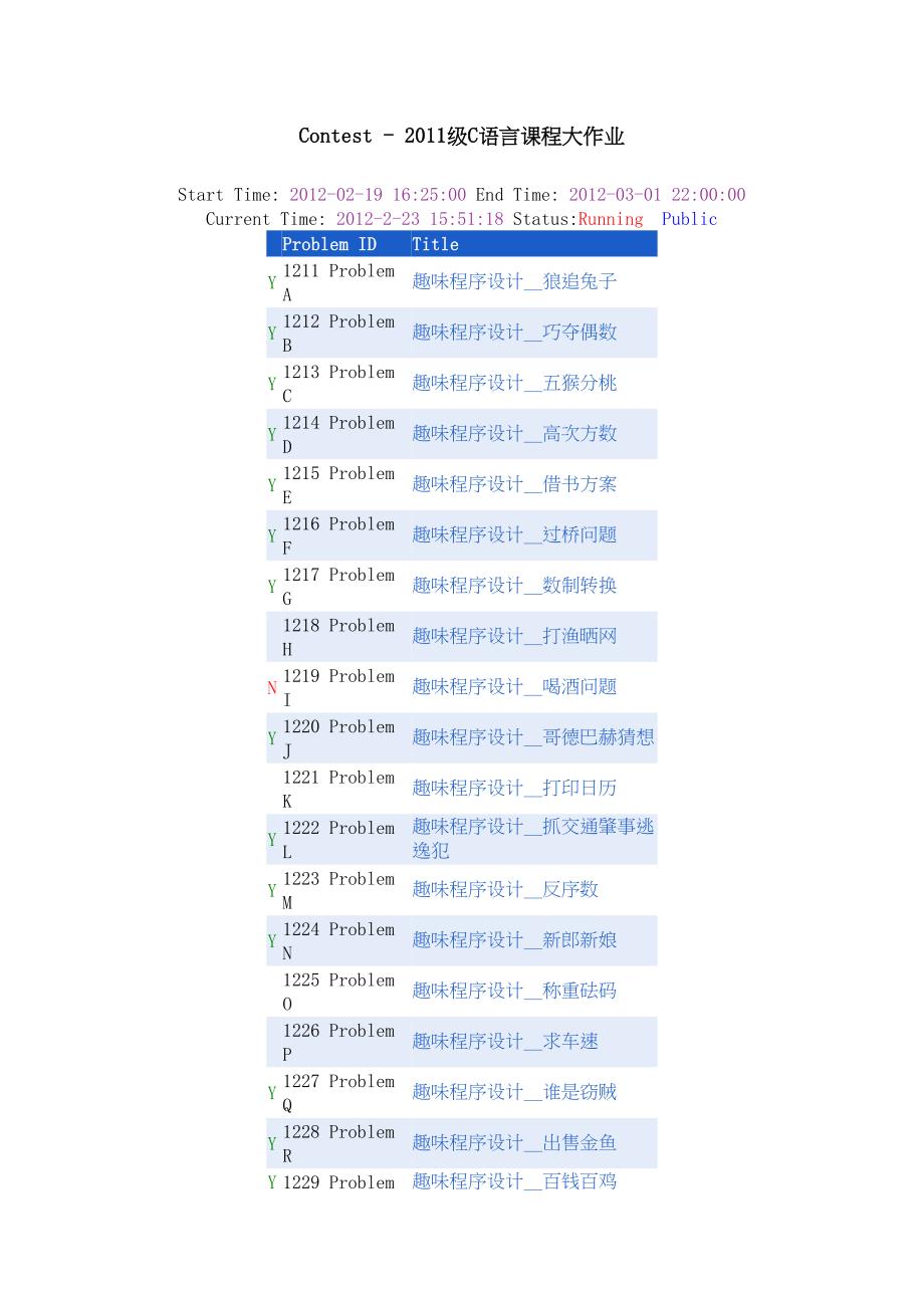 计算机C语言趣味的程序设计——题目百例(DOC 43页)_第1页