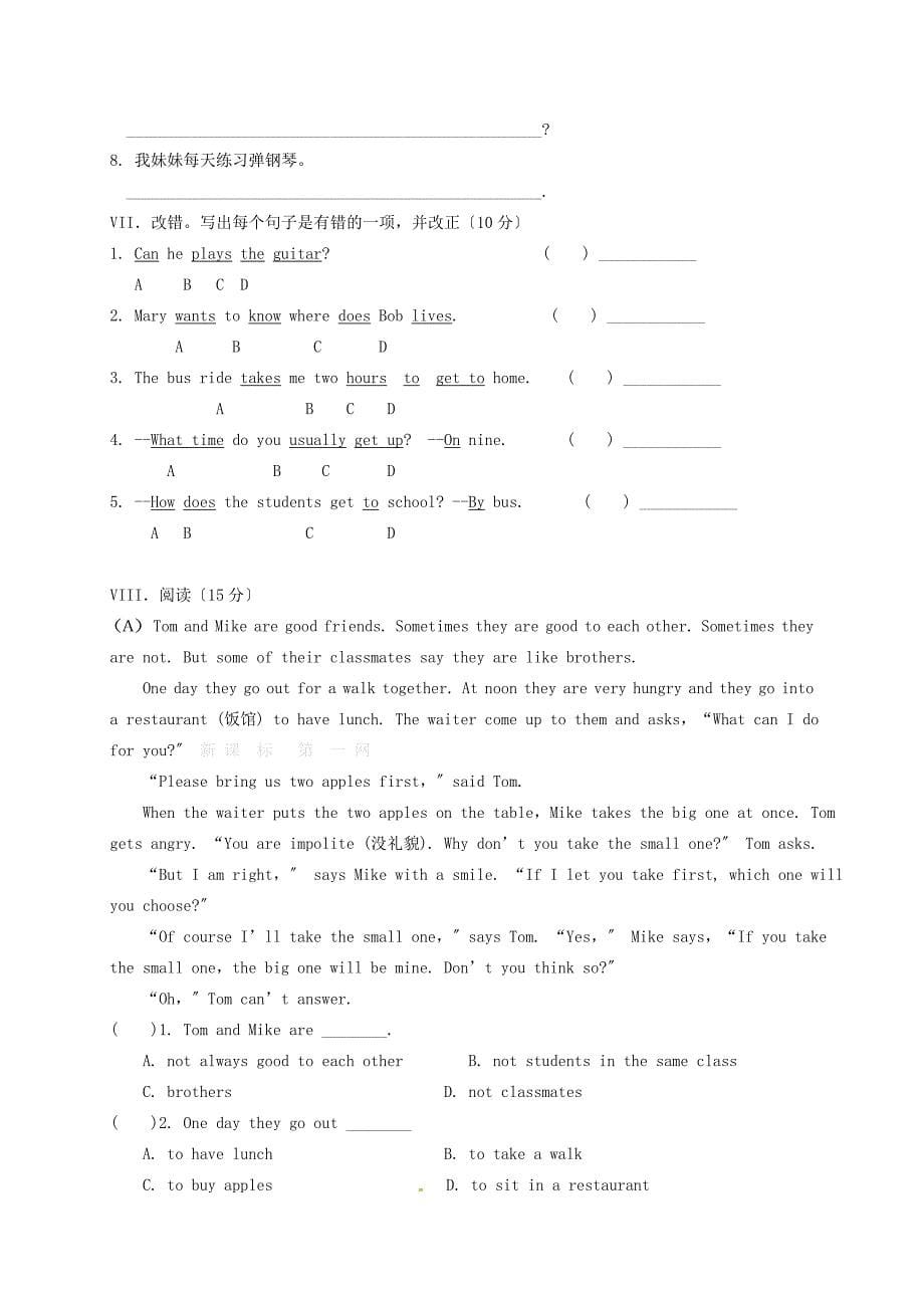 整理版市富顺县板桥七年级英语下学期第一阶段_第5页