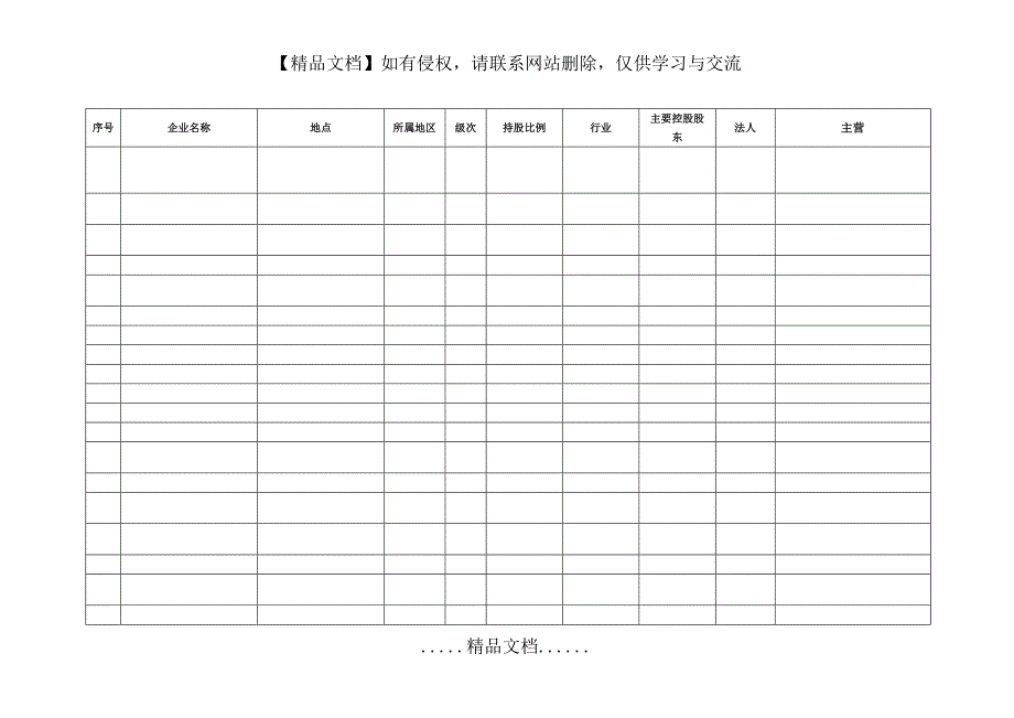 破产重整审计工作方案萧峰大侠青_第4页