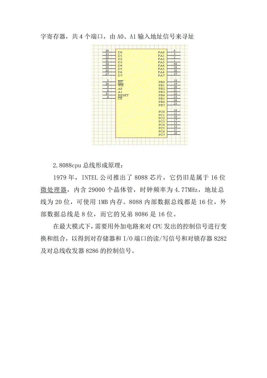 微机原理课程设计——发光二极管显示设计电路设计_第3页