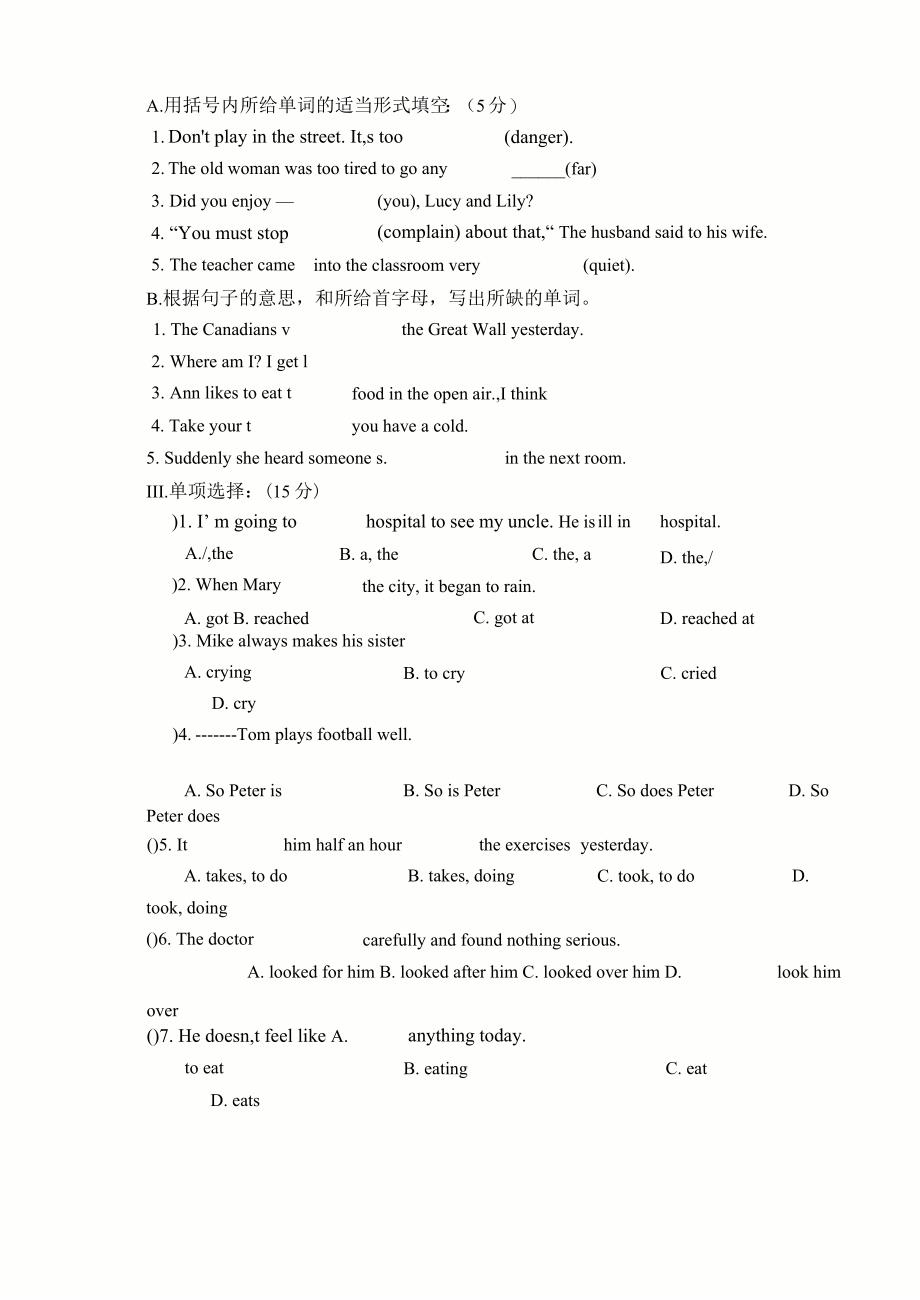 初二年级英语第二学期期中考试试卷_第3页