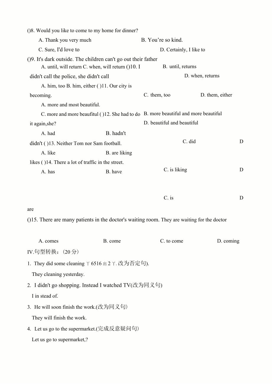 初二年级英语第二学期期中考试试卷_第4页