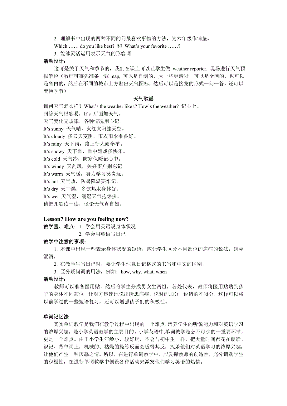 EEC教材英语五年级下册教材分析.doc_第3页