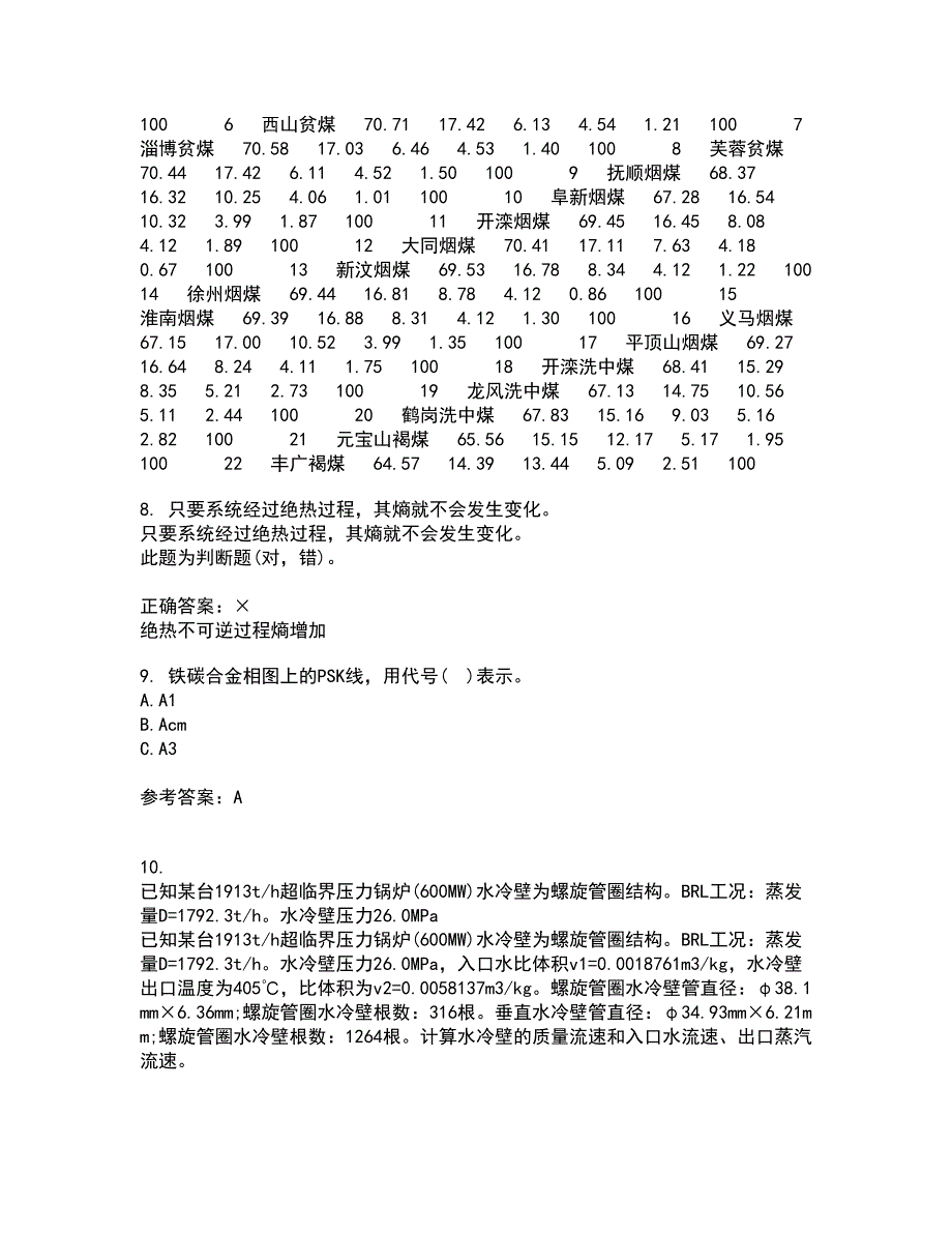 东北大学21秋《金属学与热处理基础》在线作业二答案参考81_第4页