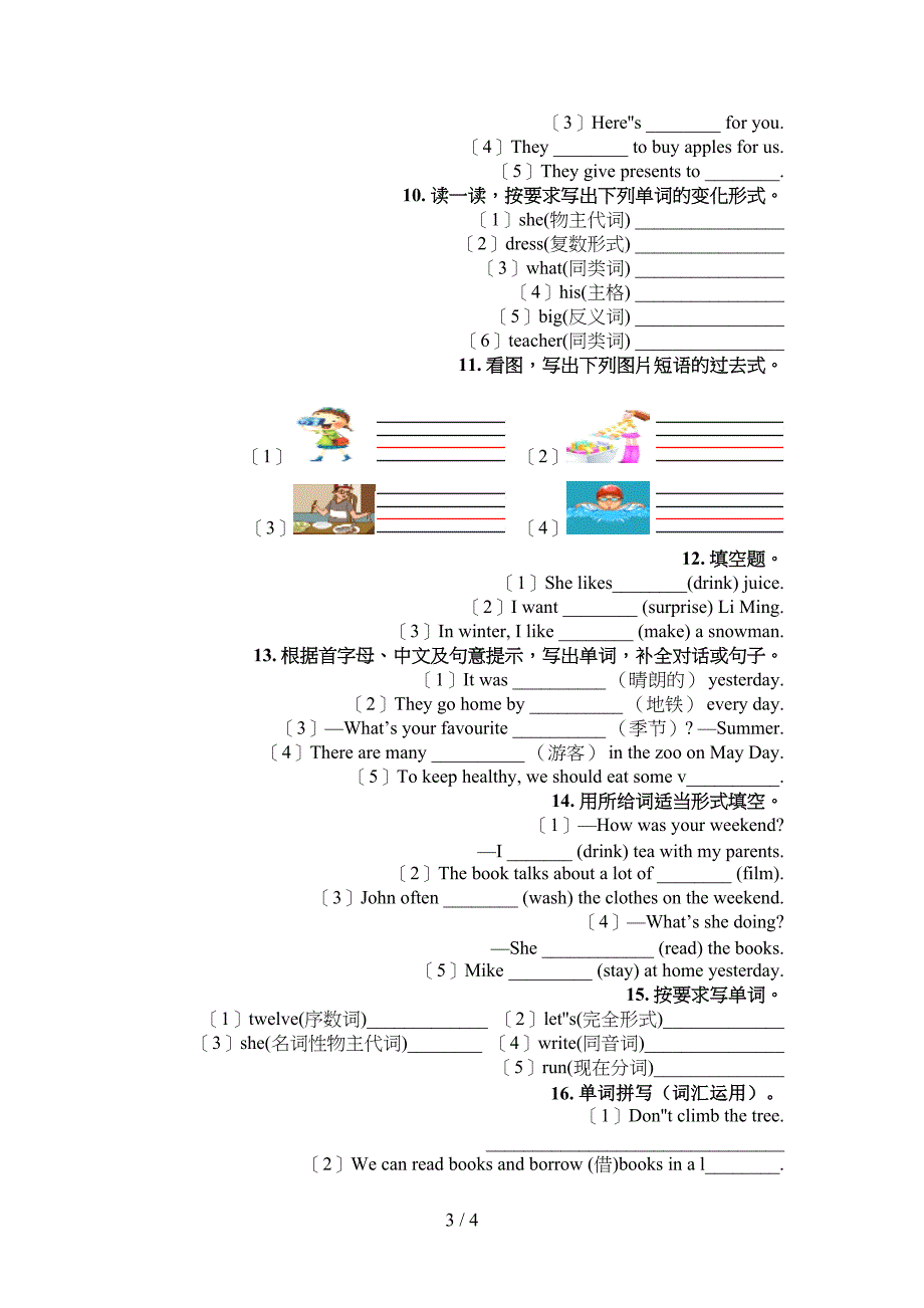 六年级译林版英语下学期语法填空专项真题_第3页