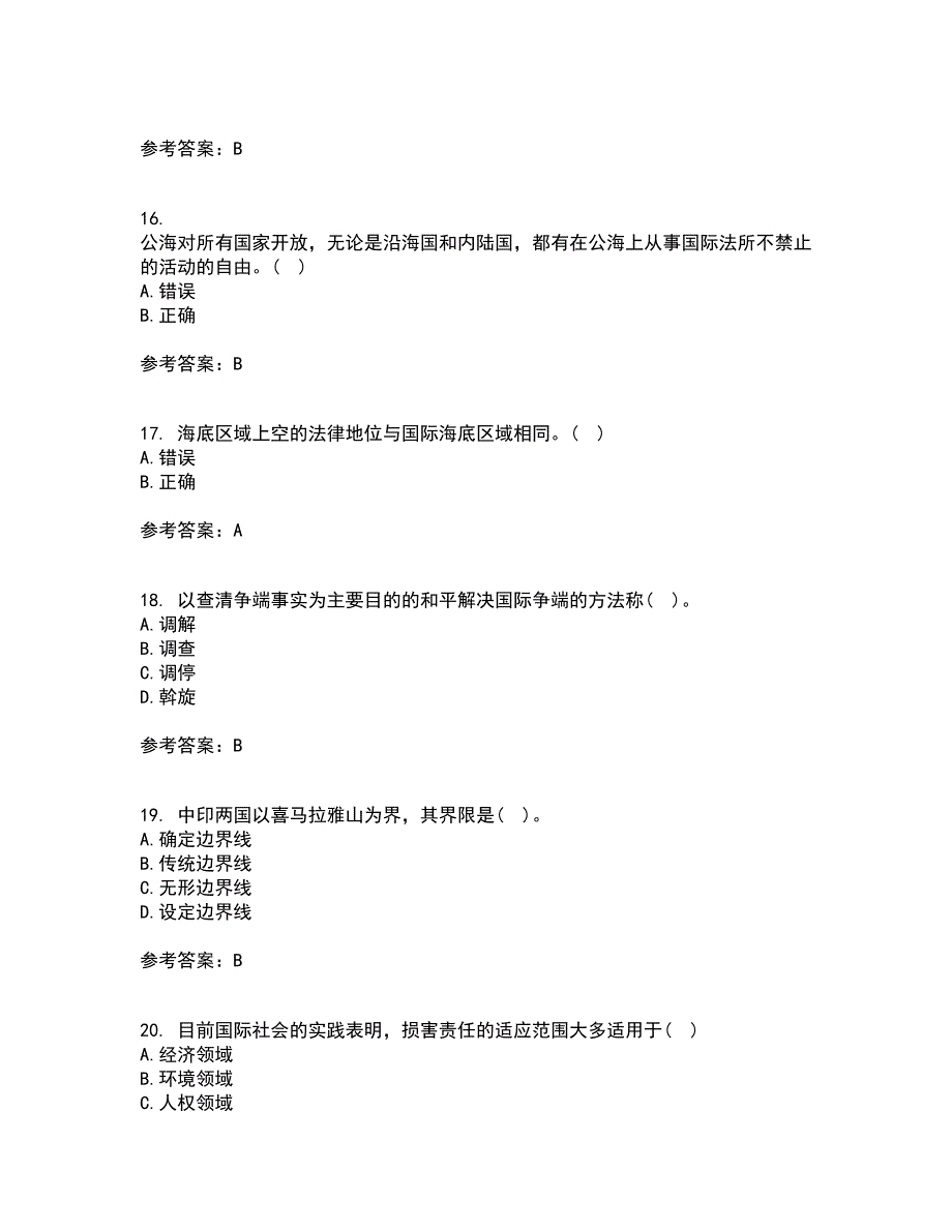 福建师范大学21秋《国际法》综合测试题库答案参考41_第4页