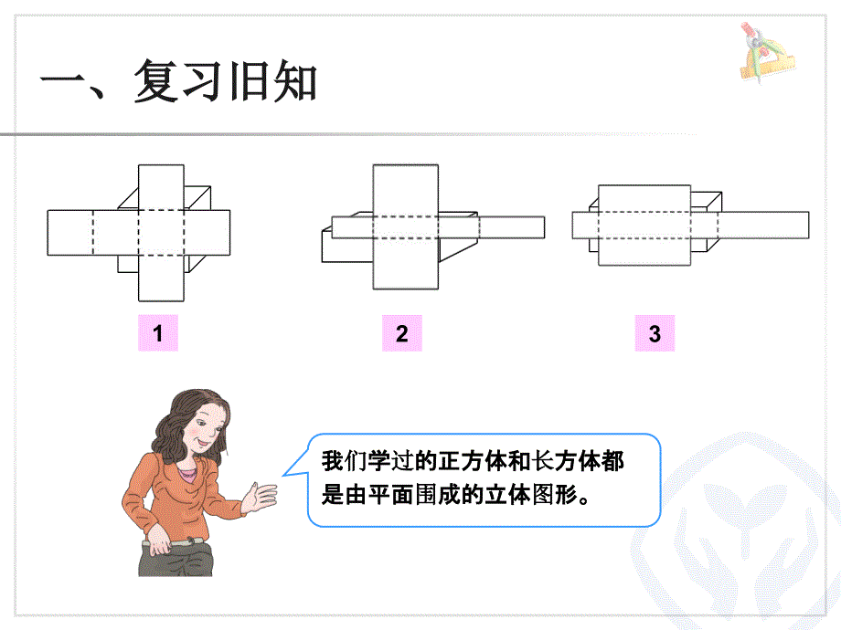 圆柱主题图例1例22_第3页