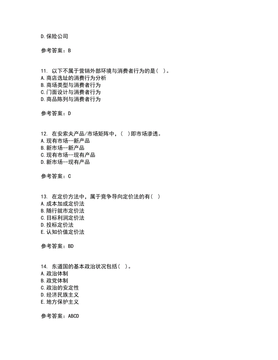 大连理工大学22春《市场营销》在线作业1答案参考35_第3页