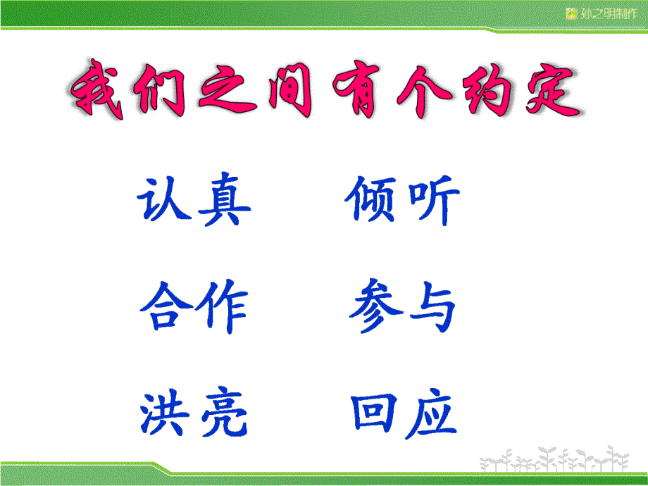 北师大《乘法分配律》.ppt_第1页