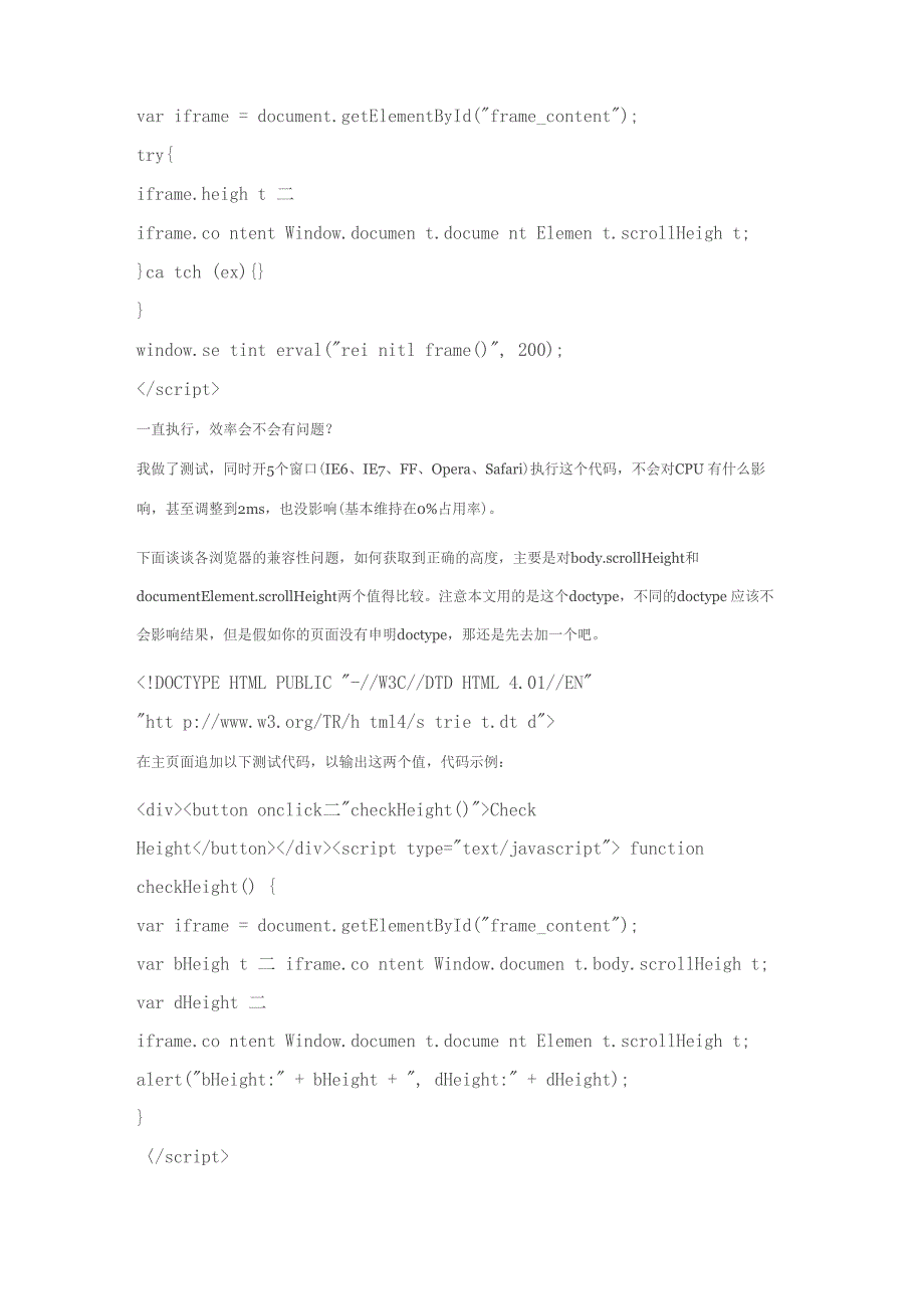 再谈iframe自适应高度_第2页