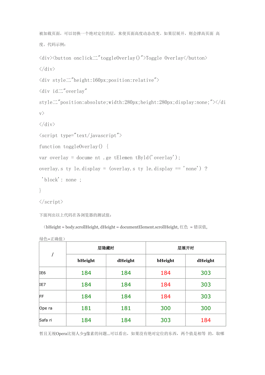 再谈iframe自适应高度_第3页