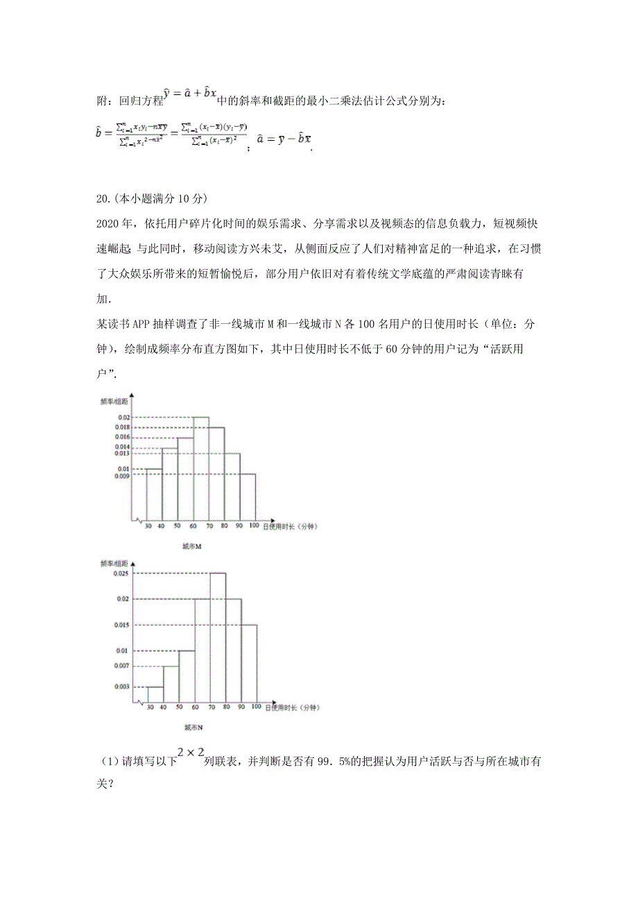 辽宁省师大附中高二数学下学期6月模块考试试题理无答案_第4页