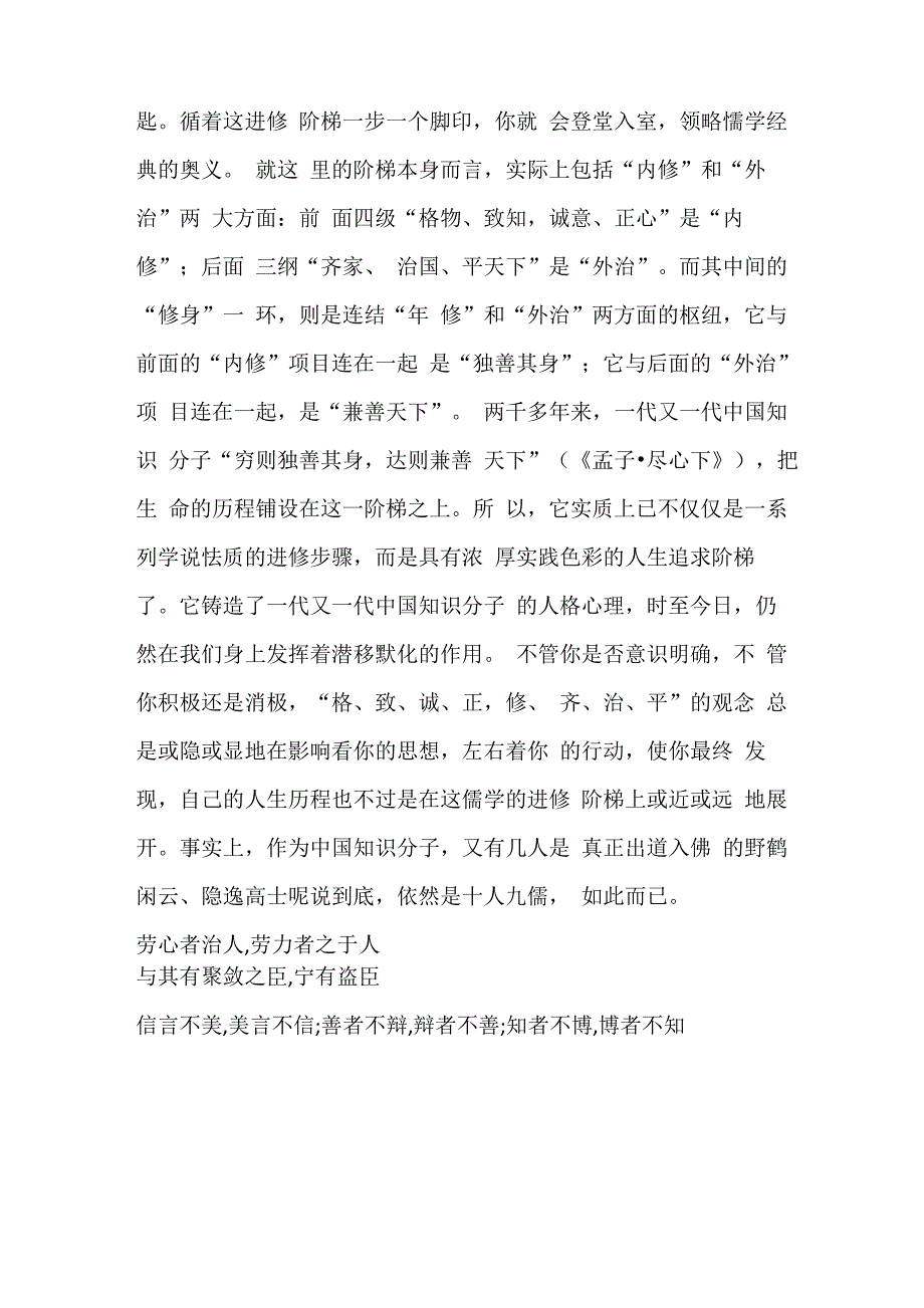 大学的宗旨_第4页