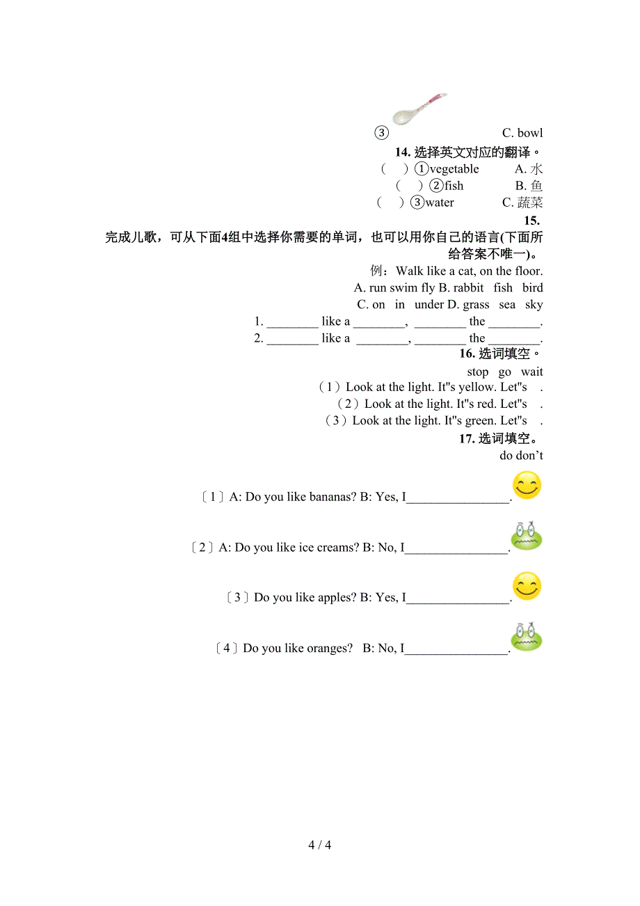 沪教版小学二年级下册英语填空题课后专项练习_第4页