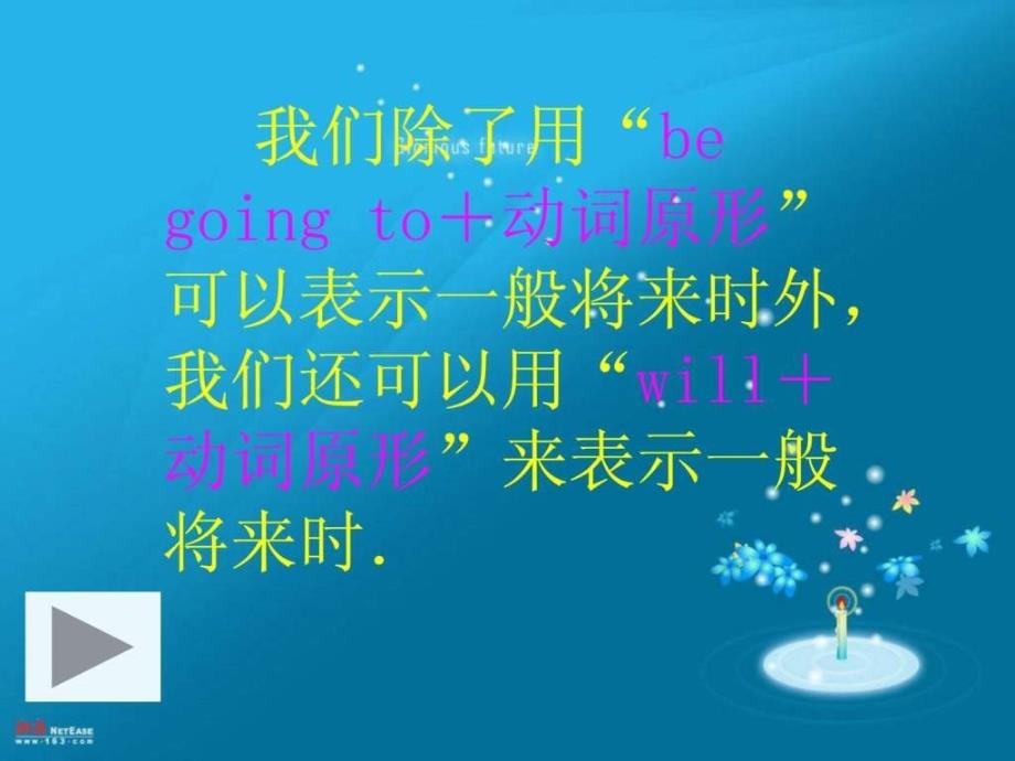 一般将词笨渭PT.图文.ppt_第3页