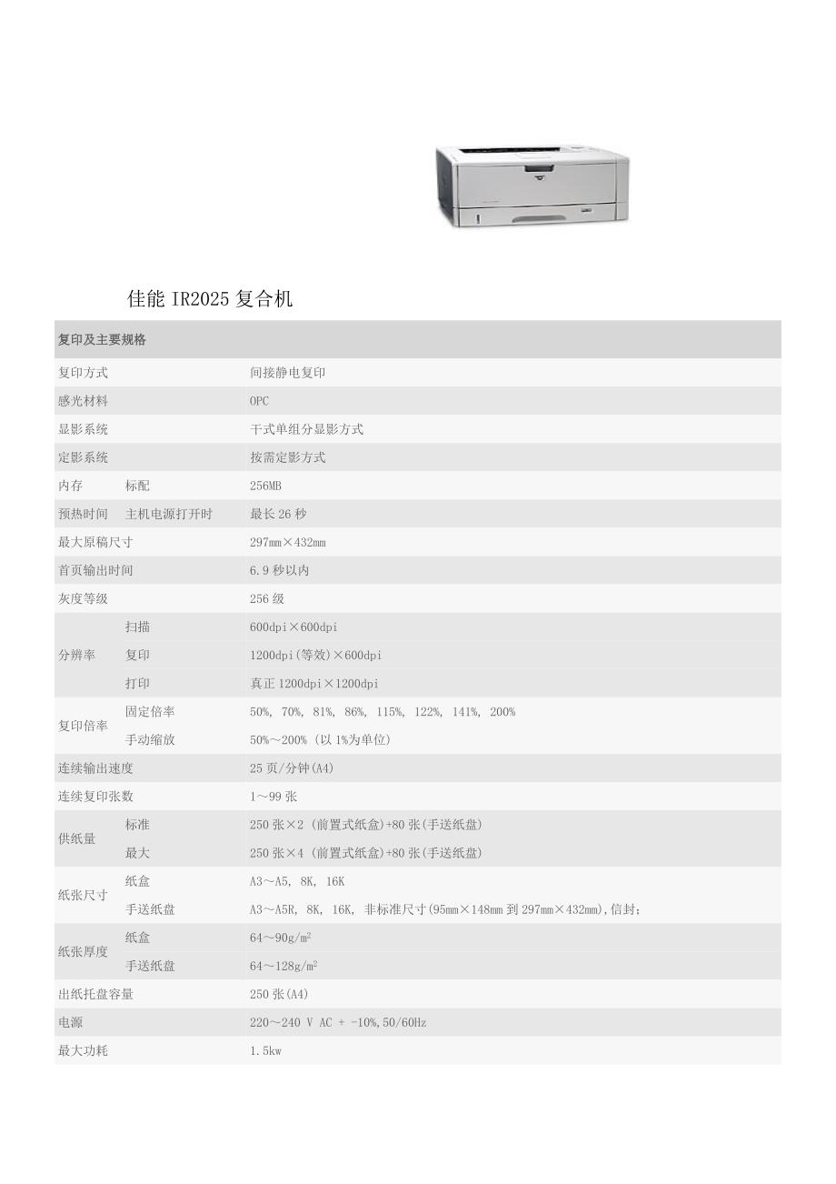 杂志社产品报价_第3页