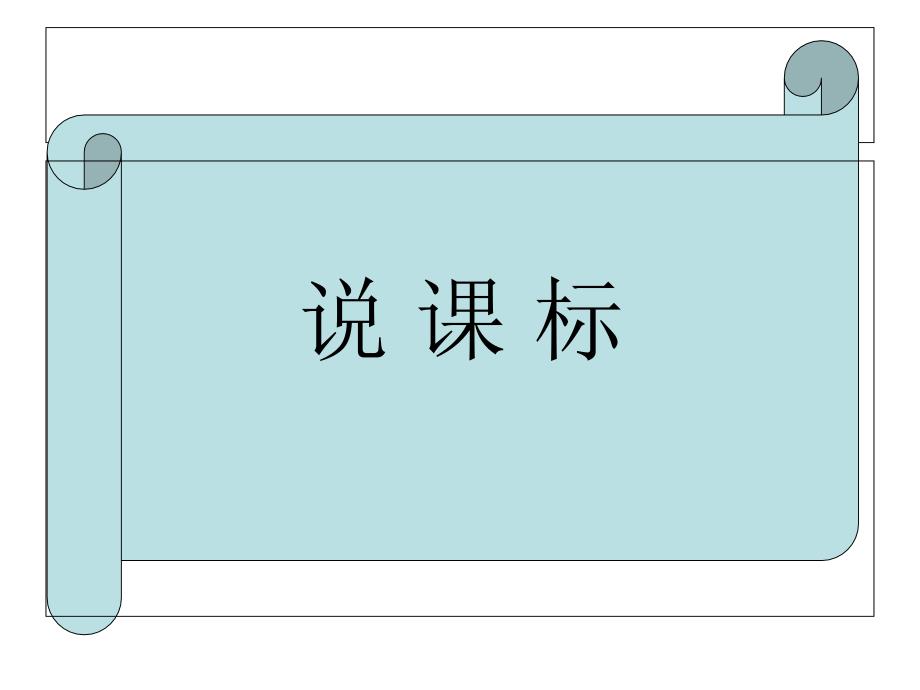 三年级下册英语课件 Lesson 3 What Day Is It说课课件 (共32张PPT) 冀教版_第3页