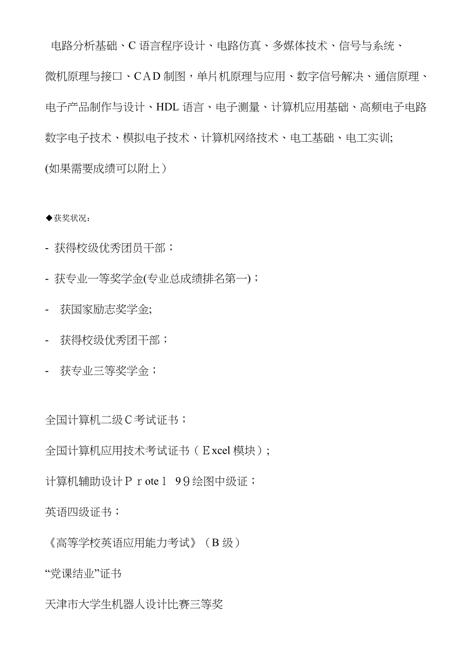 其实,爱,不过是在繁华落_第4页