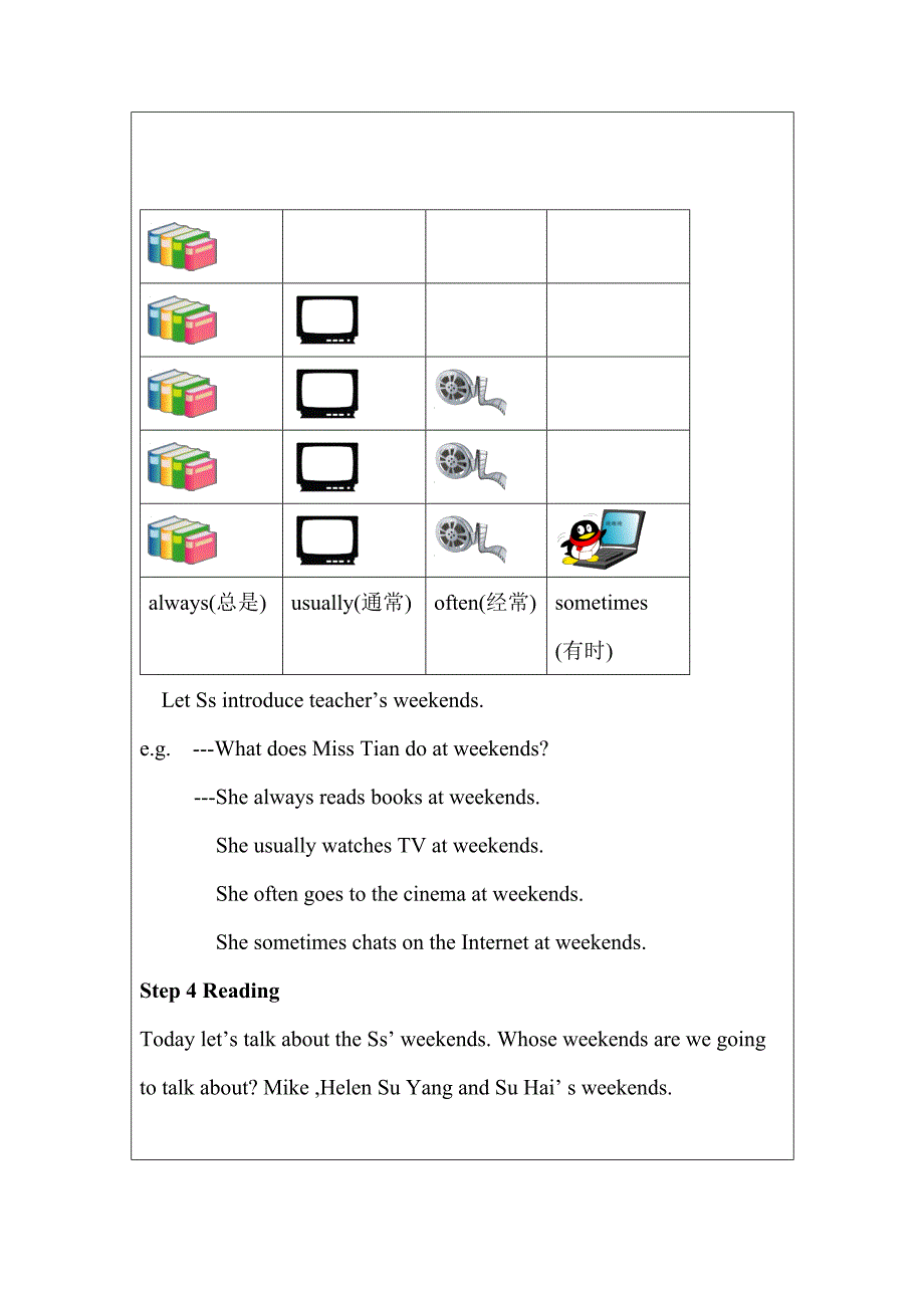 5AUnit7Atweekends第一课时教案(教育精_第3页