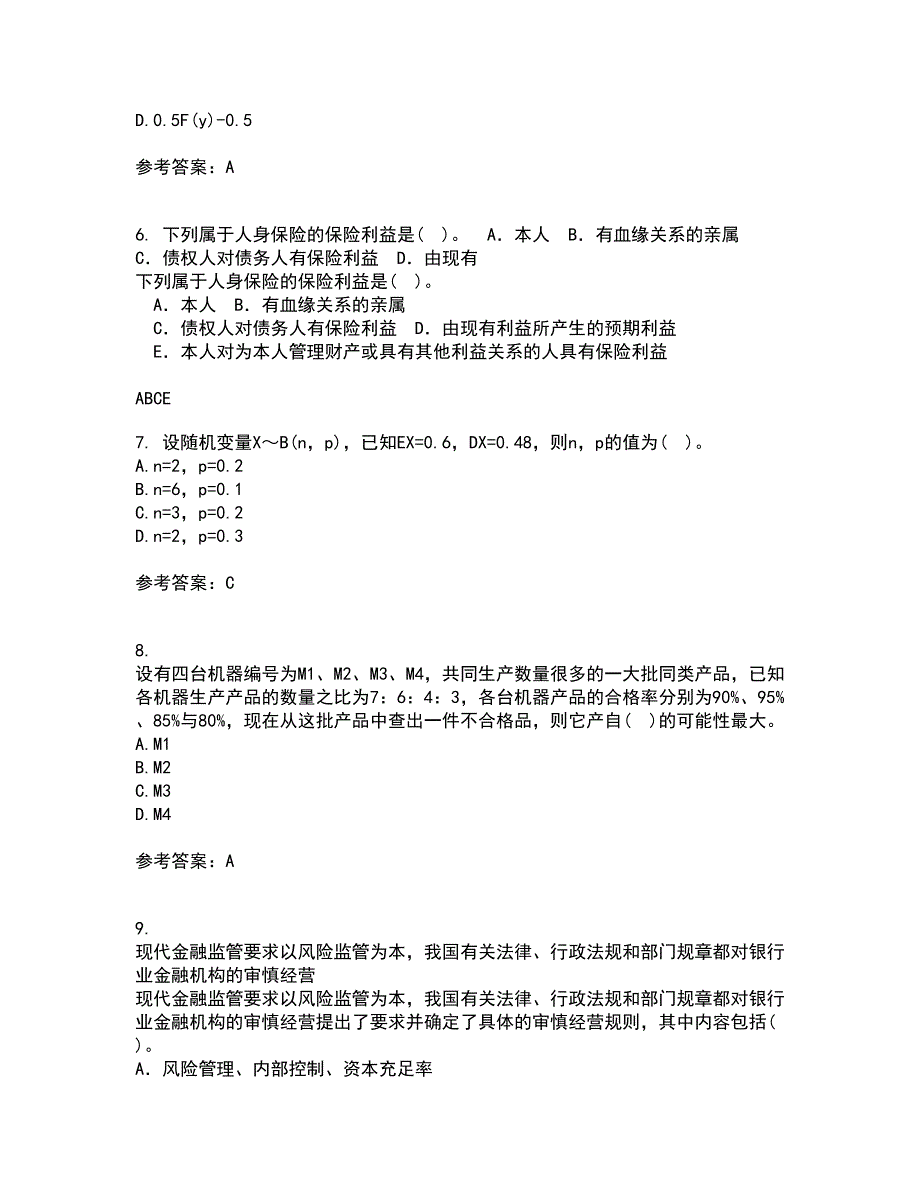 北京交通大学21秋《概率论与数理统计》平时作业一参考答案55_第2页